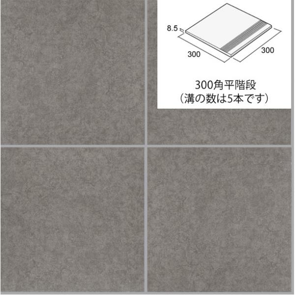 タイル 役物 マディソン Mシリーズ MD-301M/87 300角平階段 グリップ 1箱 12枚入...