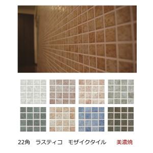 モザイクタイル シート 25角 無釉 磁器 アンティーク 所 DIY 昭和 公共