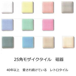 モザイクタイル シート 25角 4.4 磁器 厚さ 4mm N番 アンティーク キッチン テーブル 浴室 風呂 洗面所 DIY 床 壁 美濃焼 耐熱 バラ トイレ