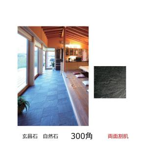玄昌石 天然 スレート 300角 30センチ 両面割肌 粘板岩
