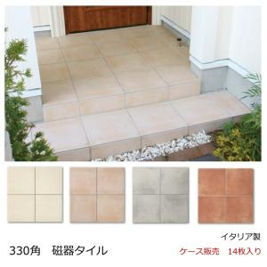 330角 南欧 テラコッタ 磁器質 タイル スペイン製 外床 土間 壁用 DIY 