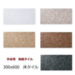タイル 300x600 和風 いにしえ 御影石風 タイル 滑り止め 磁器質 セラミック らくらくりーん 1枚から 外 ガーデニング 敷石 DIY 床 外装 日本製 美濃焼 594x294