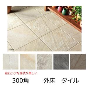 外床 タイル 300角 タイル 石目 岩面 スト...の商品画像