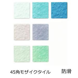 名古屋モザイク 外壁タイル ネーベル 50角凹面 [裏ネット貼り] 14