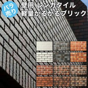 エポカF 壁タイル 45四丁 モザイクタイル 50四丁 454丁 四五四丁