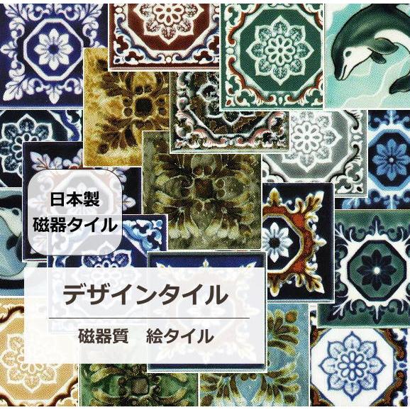 アンティーク デザインタイル マジョリカタイル 大正ロマン 着物 柄 トルコ イスラム モロッコ風 ...
