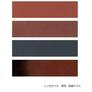 レンガ風　二丁掛平（磁器）ブリックタイル 227ｘ60ｘ10ｍｍ　1枚単位の販売（薄い、赤レンガ・こげ茶