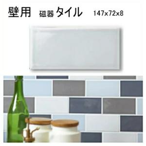 キッチンタイル サブウェイタイル カフェ風 磁器...の商品画像
