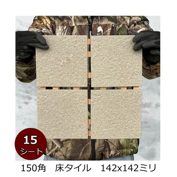 外床 タイル 150角 御影石風 磁器床タイル 防滑 内装用 外装用 敷石 グレー色系 内 外床 ポ...