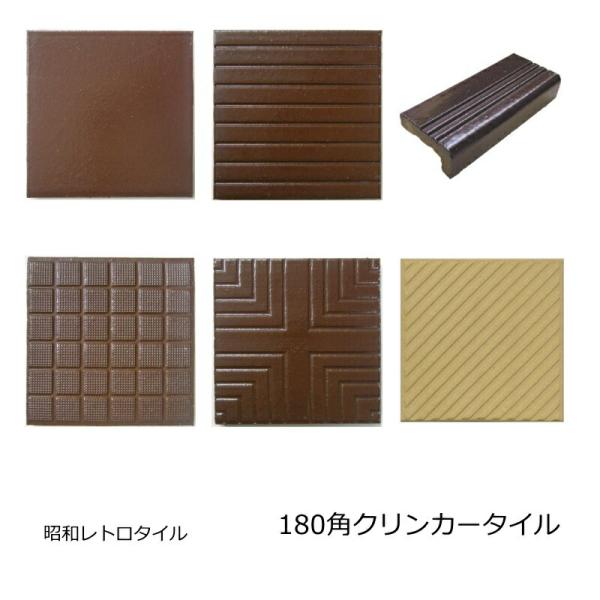 180角 6寸 クリンカータイル 塩焼き ベージュ 平 筋入 縦筋 キャラメル 十字 斜線 施釉 無...