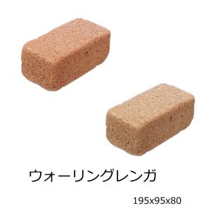 レンガ 230mm×114mm×50mm 敷設用 ショコラ ペイバー エスビック