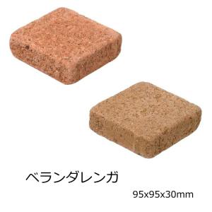 コボル ベランダ レンガ 敷レンガ 半丁 半マス サイコロ 95x95x30 セメント系 スクラッチ 煉瓦 赤 ガーデニング DIY 道 エコレンガ ガーデン ブロック 景観材｜tileonline