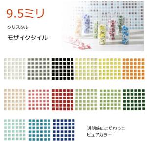 モザイクタイル シート 磁器 9.5角 角 4mm 厚み クリスタル DIY クラフト用 アート 知育玩具 キッチン 床 壁 テーブル 耐熱 美濃焼 ビタミン