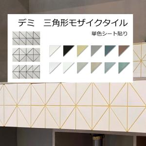 平田タイル ピエドゥラ PD-300NET-6MIX［シート］ 300角表紙張り 6色