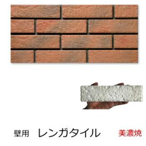 レンガ タイル 赤 磁器質 アメリカン テイスト...の商品画像