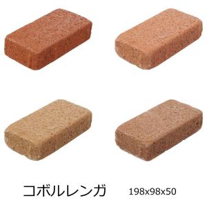コボル レンガ 敷レンガ 195x95x50 セメント系 スクラッチ