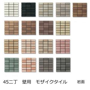 エポカS マンション 壁タイル 45二丁 モザイクタイル シート マンションなどの外装でよく見かけるタイル 内壁外壁用の補修 DIYリフォームにお勧めです