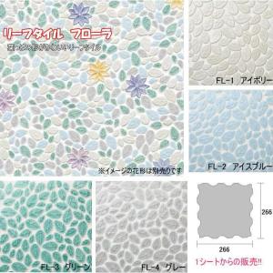 花 フラワー タイル バラ売り 壁 インテリア かわいい おしゃれ 花型