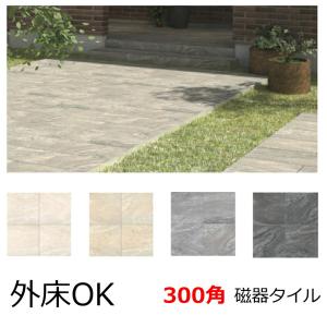 600角 タイル ヨーロッパ 自然石風 大理石調 石模様 磁器質 敷石 DIY