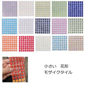 花 フラワー タイル バラ売り 壁 インテリア かわいい おしゃれ 花型