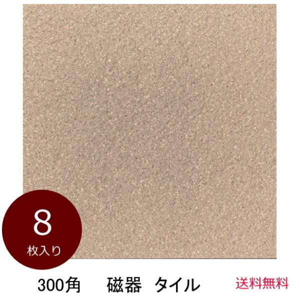 タイル 300角 K300-22 平 タレ付き階段 御影石風 磁器質 ポーチ ガーデニング 敷石 ガ...