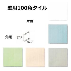 壁用 108角 36角 タイル 1枚単位 109x109x5mm 陶器質 内壁 キッチン