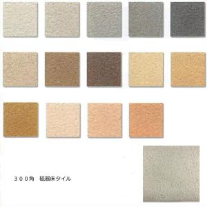 磁器床タイルMA 300角 大地風 1枚からの 単価 内床 外床壁