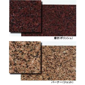 御影石 ニューインペリアルレッド 赤 300x600 磨き バーナー 床 壁用 一枚からの 外床 内床 外壁 内壁のDIYリフォームに タイル