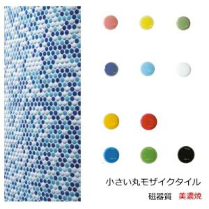 Japonica （ジャポニカ） JP-色 ［シート］ 平田タイル 直径27mm円