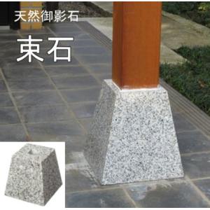 束石 白御影石 天然石 135mm 1個から 白 和風建材 高級感のある天然石