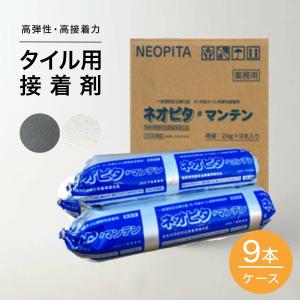 KYタイル / ボンド タイルワン フロア用 2kg×9袋入り 石材用接着剤 一