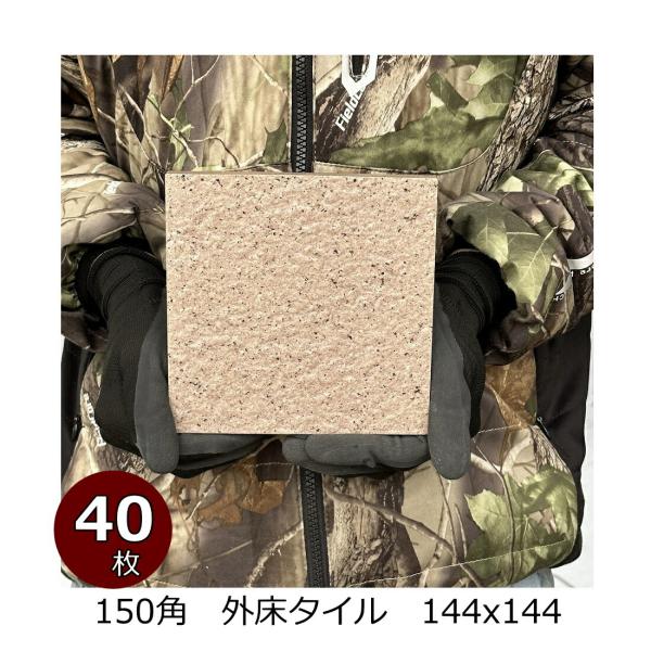 外床 タイル 150角 御影石風 磁器 波面 セラミック タイル 防滑 外装用 敷石 茶色系 外床 ...