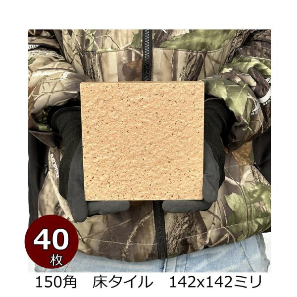 外床 タイル 150角 御影石風 磁器 セラミック タイル 防滑 外装用 敷石 茶色系 外床 ポーチ...