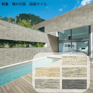 ケース 積み石風 磁器質 タイル ピアーナ レッ...の商品画像