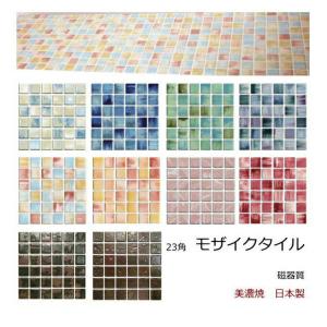 モザイクタイル シート 磁器 23角 アンティー...の商品画像