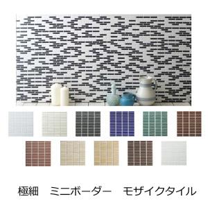 Japonica （ジャポニカ） JP-色 ［シート］ 平田タイル 直径27mm円
