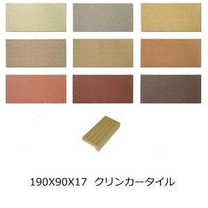 150角 5寸 クリンカータイル 塩焼き 平 筋入 縦筋 十字 斜線 施釉 無釉