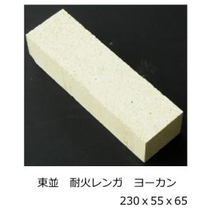 耐火 SK-32 東京並型 国産 227x110x60 積み 敷き 造園 煉瓦 ピザ釜 石
