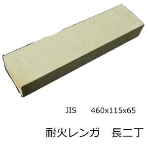 耐火 SK-32 東京並型 455x110x60 長二丁掛 積み 敷き 造園 煉瓦 BBQ