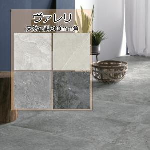 600角 タイル セ ト 大判 磁器質 グリップ 壁 マット 大型 御影石風