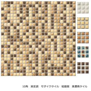 モザイクタイル シート 磁器 10mm角 4mm 厚み 白色 ホワイト モザイク