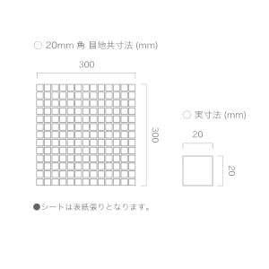 タイル モザイクタイルシート 20mm角 表紙...の詳細画像2