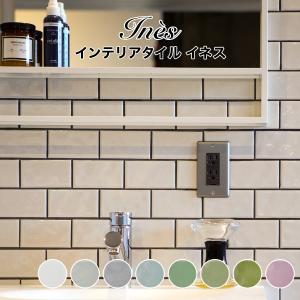 名古屋モザイク デザイン内装壁タイル ボルサーリ 200×100角平 50枚/箱