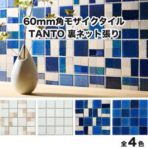 タイル モザイクタイルシート ボーダータイル 全10色 27×7mm厚さ4mm 10
