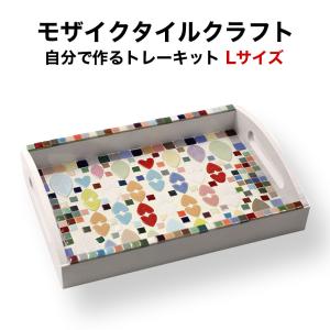 モザイクタイル クラフトキット　トレーＬ　玉手箱付 夏休み 工作 キット｜tileshop