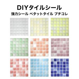 モザイクタイル シール シート ペタットタイル ...の商品画像