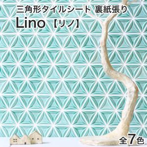 タイル モザイクタイルシート ボーダータイル 全10色 27×7mm厚さ4mm 10