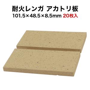 耐火 SK-32 JISサイズ 半平 半ペイ 230x114x30 BBQ ピザ釜 積み 敷き