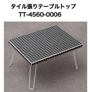 タイル張テーブルトップ4560 No0006  テーブルトップ 天板 テーブル天板｜tileshop