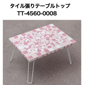 タイル張テーブルトップ4560 No0008  テーブルトップ 天板 テーブル天板｜tileshop